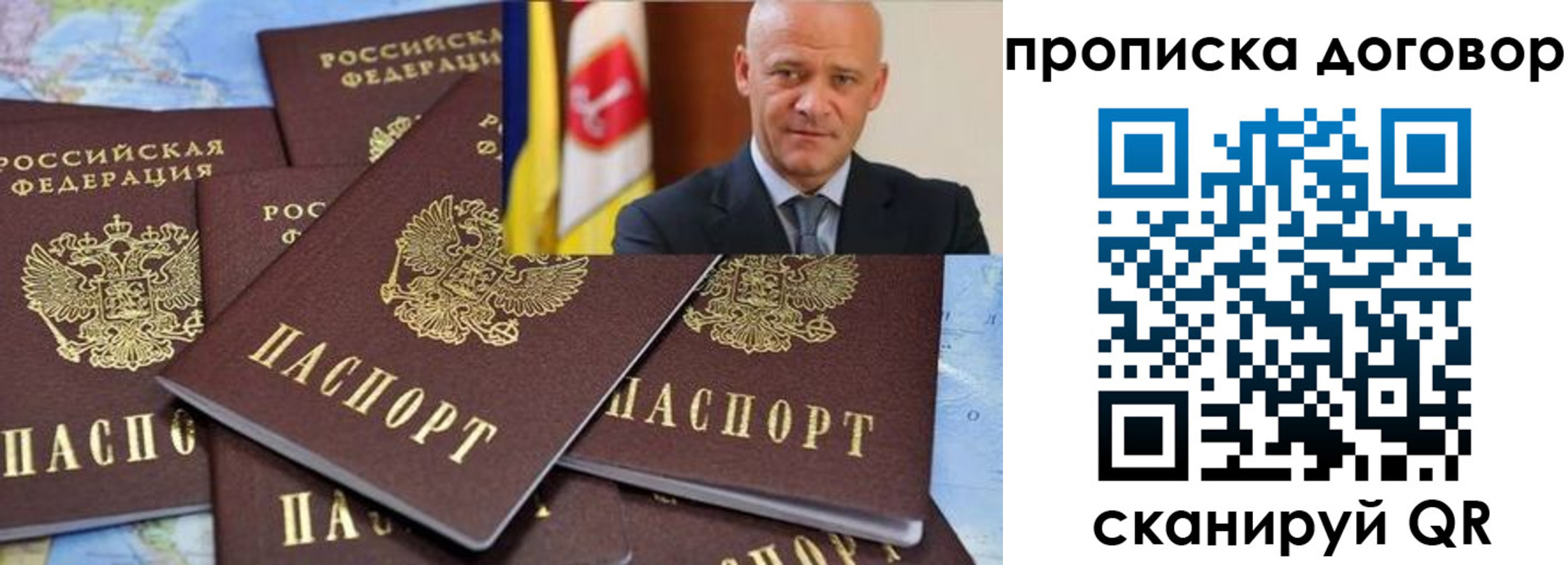 пропишу в квартире в Строителе