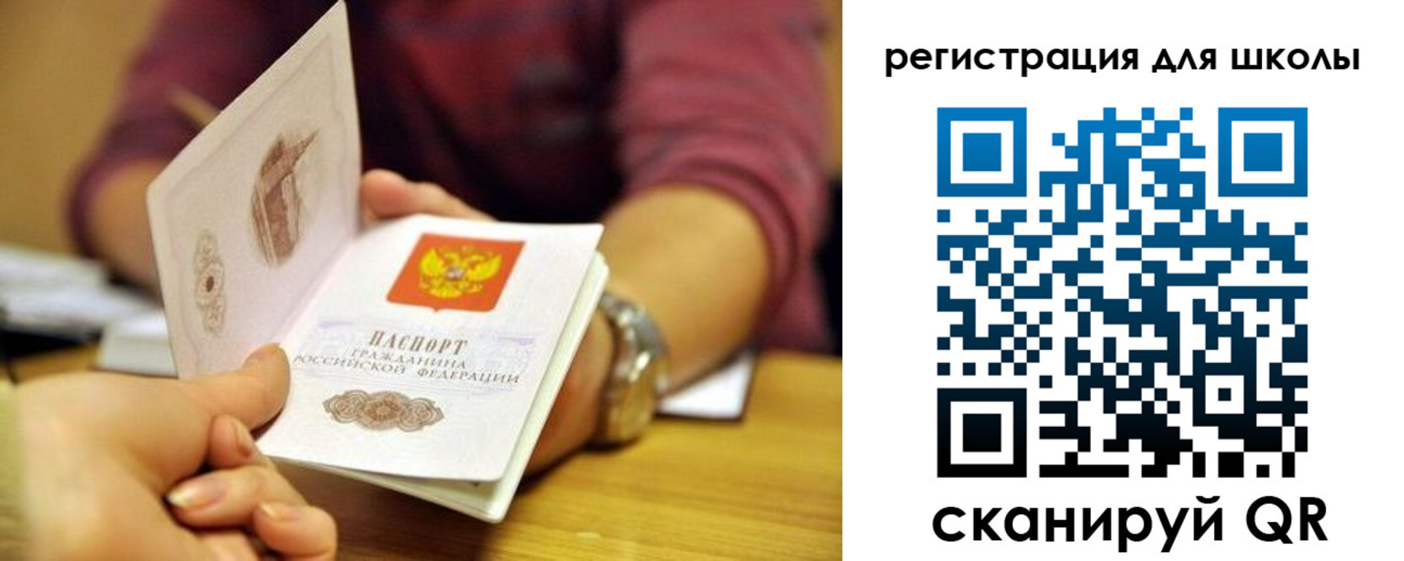 прописка от собственника в Строителе